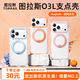 圖拉斯支點(diǎn)殼O3L【papi醬推薦丨氣囊防摔】 適用蘋(píng)果17promax手機殼iphone16pro磁吸支架15防摔透明磨砂 【芭蕾粉】升級相機按鍵全包 iPhone16ProMax