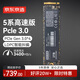 京東京造 2TB SSD固態(tài)硬盤(pán) M.2接口（NVMe協(xié)議）PCIe3.0四通道 5系列 高速AI電腦裝機擴容大容量