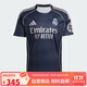 阿迪達斯 （adidas）男 足球系列 REAL A JSY 皇家馬德里球迷版客場(chǎng)短袖JJ4182墨水藍M