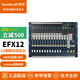 聲藝（Soundcraft） EFX8 EFX12 FX16ii  模擬調音臺 萊斯康混響效果 舞臺演出會(huì )議酒吧直播混音臺 英國品牌產(chǎn)地中國 EFX12 (12路/萊斯康效果/帶機架)