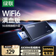 綠聯(lián)USB無線網(wǎng)卡WiFi6 智能免驅(qū)AX3000 雙頻5G網(wǎng)卡 臺式機專用WiFi接收器主機網(wǎng)絡(luò)發(fā)射器