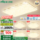 雷士（NVC）吸頂燈全光譜護(hù)眼智能客廳燈簡(jiǎn)約臥室浪漫奶油風(fēng)LED燈具燈飾套餐 力薦-全光譜【4室1廳】智控客廳