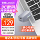 ThinkPlus聯(lián)想ThinkBook口紅電源適配器 65W氮化鎵充電器雙口Type-C PD快充套裝 筆記本電腦手機平板通用