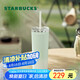 星巴克（Starbucks）薄荷綠漸變直紋款薯?xiàng)l吸管杯473ml水杯子咖啡杯男女七夕禮物