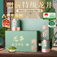 品如故茶葉綠茶龍井茶250g2025新茶明前特級嫩芽春茶送長(cháng)輩重陽(yáng)節禮盒裝