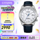 西鐵城（CITIZEN）手表 空中之鷹系列光動(dòng)能多局電波自動(dòng)對(duì)時(shí)休閑男表情人節(jié)禮物 CB0270-10A