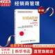 【正版包郵】經(jīng)銷商管理 (第4版) 梅明平 著 有效提高經(jīng)銷商管理效率的實用工作手冊 電子工業(yè)出版社 新華書店旗艦店管理學圖書書籍