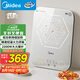 美的（Midea）電磁爐電陶爐 家用2200W大功率 恒勻火加熱 電磁灶火鍋爐爆炒定時電磁爐以舊換新 C22-MICCA902