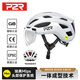 P2R騎行頭盔Mips防護磁吸變色風(fēng)鏡安全公路車(chē)自行車(chē)男女通勤裝備A20 經(jīng)典白 Mips+風(fēng)鏡款 送頭盔尾燈 M碼(適合頭圍55-58cm)
