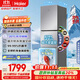 海爾（Haier）251升風(fēng)冷無霜三開門多門家用小冰箱小型海爾255升級款租房BCD-251WGHC3E7WV(銀)家電國家補(bǔ)貼20% 
