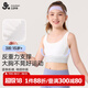 久歲伴兒童內(nèi)衣女童發(fā)育少女文胸中大童寶寶無鋼圈運(yùn)動防震背心 401053