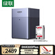 綠聯(lián)私有云DH4300Plus 8T四盤位NAS網(wǎng)絡(luò)存儲個人云家庭硬盤服務(wù)器手機NFC一碰連接AI相冊手機平板擴容