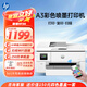 惠普 9730 9720a3/a4打印機彩色噴墨打印復印掃描一體機多功能自動雙面無線商用辦公家用 惠普9720【A3單面打印 A4自動雙面打印】 官方標配【內(nèi)含原廠原裝墨盒1套】