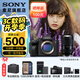 索尼（SONY）【上海國補】ILCE-7M4/A7M4全畫幅微單數(shù)碼相機  微單 專業(yè)級a7m4 騰龍 新 28-75F2.8套裝 官方標配