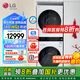 LG洗烘塔套裝 13KG全自動(dòng)滾筒洗衣機(jī)+10KG熱泵烘干機(jī) 直驅(qū)變頻 蒸汽除菌 360°速凈噴淋 大容量家用 【23款洗干一體機(jī)】玉石白FN23WQH