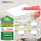 三雄極光智能吸頂燈全光譜客廳大燈led護(hù)眼臥室燈簡約大氣餐廳燈全屋燈具 【全屋護(hù)眼】三室兩廳帶遙控風(fēng)扇