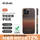 PITAKA【升級相機按鍵全包】適用蘋果iPhone16ProMax手機殼Pro日落凱夫拉磁吸非碳纖維超薄高級感保護套 日落丨防摔版 iPhone16ProMax手機殼