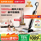 蘇泊爾（SUPOR）【國家補(bǔ)貼 11cm超薄 180°躺平 】洗地機(jī)家用洗吸拖一體機(jī)自動(dòng)清潔吸塵器熱烘除菌洗地機(jī)M16H