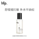 hfp金盞花水 爽膚水控油濕敷水乳舒緩補水保濕水護膚品小樣試用裝 金盞花舒緩爽膚水30ml