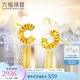 六福珠寶七夕禮物 冰·鉆光影金足金微笑黃金耳釘字母C耳環(huán) 總重約1.90克