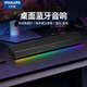 飛利浦（PHILIPS）藍牙音箱 電腦音響 有線(xiàn)藍牙兩用多媒體家用桌面低音炮帶氛圍燈長(cháng)條立體聲筆記本音響 黑色【有線(xiàn)+藍牙+內置電池】