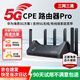 爍盟海思巴龍芯5g隨身移動(dòng)wifi6千兆雙頻cpe路由器免插卡企業(yè)級(jí)無(wú)限流量2025款三網(wǎng)通高速直播上網(wǎng) 【5G家庭版】華為海思巴龍5G三網(wǎng)切可接家庭寬帶 送首月10G30天免費(fèi)流量