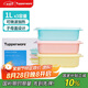 特百惠（Tupperware）開學(xué)季學(xué)生上班族可微波加熱便當(dāng)盒1L*3便攜密封長方飯盒3件套