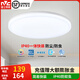 雷士（NVC） led燈飾陽臺燈浴室燈廁所燈廚房燈 led吸頂燈具 臥室燈過道走廊 如雪白 36瓦 正白光 Φ450*67MM