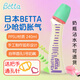 Betta日本進(jìn)口新生嬰兒奶瓶貝塔弧形0-6個(gè)月PPSU材質(zhì)防摔少嗆奶少脹氣 寶石圓孔奶嘴綠色240ml 0-4個(gè)月