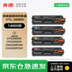 奔圖（PANTUM）CTL-2000HK/C/M/Y原裝粉盒4色套裝 適用CP2200DW CM2200FDW CP2200DN CM2200FDN打印機墨粉盒硒鼓大容量