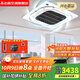 志高中央空調(diào) 大2匹3p5匹6匹天花機(jī) 商用門店辦公室 嵌入式吸頂 冷暖定變頻 一級(jí)能效吊頂天井機(jī) 大3匹 一級(jí)能效 冷暖變頻【220v】