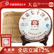 大益茶葉 普洱茶 熟茶 經(jīng)典系列7452 普餅 2007年(紙袋竹殼隨機(jī)發(fā))7餅