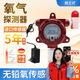 愛(ài)德克斯（EDKORS）工業(yè)用氧氣氣體探測報警器氧氣濃度含量測試儀O2檢測儀缺氧測氧儀