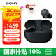 索尼（SONY）WF-1000XM5 真無線藍(lán)牙耳機(jī) 運(yùn)動(dòng)防水入耳式 新降噪豆5 1000XM4升級(jí)款 AI智能主動(dòng)降噪 黑色 國行