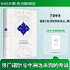 世紀文景努門(mén)諾爾與中洲之未完的傳說(shuō) J.R.R.托爾金 匯集了遠古至魔戒大戰結束 跨度足有數千年之久的種種中洲逸事 世紀文景上海人民出版社