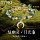 GUSKI法國品牌綠幽靈手鏈女天然水晶時(shí)尚飾品情人節生日高級禮物送女友 綠幽靈水晶手鏈-月亮【當/次日達】