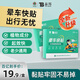 云南白藥泰邦 防暈車暈船暈機暈車貼1盒（共15片）