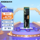 鎧俠（Kioxia）1TB SSD固態(tài)硬盤 NVMe M.2接口 EXCERIA G2 RC20系列