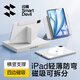 閃魔適用ipad air7/6保護套13英寸M3芯片2025/24款四邊磁吸拆分蘋(píng)果平板透明亞克力保護殼-灰色