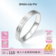 周六福（ZLF） S925銀飾戒指男女款滿(mǎn)天星簡(jiǎn)約素圈情侶對戒紀念禮物 19號