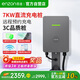 ENZON恩造九孔直流充電樁7KW家用新能源汽車快充樁 適配特斯拉蔚來紅旗EQM5奧迪寶馬理想華為問界