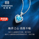 紀思梵（CHEESEFAN）輕奢珠寶時(shí)尚首飾海洋之心項鏈女情人節生日禮物送女友 項鏈-海寶藍
