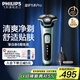 飛利浦（PHILIPS）電動剃須刀旋護5系Pro SkinIQ高端系列刮胡刀 教師節(jié)禮物 生日禮物 送男友送老公 國家補貼