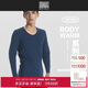 BODYWILD男士V領(lǐng)長袖保暖內(nèi)衣莫代爾暖衣ZBN72XF2藍(lán)色180
