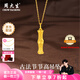 周大生黃金吊墜足金古法節(jié)節(jié)高升吊墜竹節(jié)項(xiàng)鏈送老婆送父母生日禮物女 吊墜+黃金O字鏈  總重約8.1g