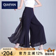 恰凡（QIAFAN）休閑褲女雪紡夏薄款褲子杏色長(cháng)裙褲高腰國潮寬松顯瘦垂感九分褲裙 藍色九分 M   27/90-100體重
