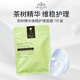 皇后的秘密（Quality first）平衡水油茶樹(shù)精華維穩(wěn)護(hù)理 7片裝貼片面膜七夕情人節(jié)生日禮物