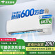 小米空調(diào) 家電補(bǔ)貼25％ 新一級能效空調(diào)大1.5匹冷暖變頻掛機(jī)酷省電風(fēng)酷 大1匹 以舊換新 1匹 一級能效 風(fēng)酷Ⅱ酷省電 單冷 上門安裝