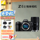 尼康（Nikon） Z 6II單機套機全畫幅微單相機Z62/Z6ii/Z6二代24-70套機/拆機4K高清照相機 z62機身+騰龍28-75 G2鏡頭 官方標配【送攝影單肩包+備用電池+卡通熱靴蓋】