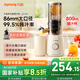 九陽（Joyoung）NFC榨汁機(jī)原汁機(jī) 家用多功能電動冰淇淋機(jī)全自動冷壓榨果汁果蔬機(jī)渣汁分離Z5-LZ550 國家補(bǔ)貼